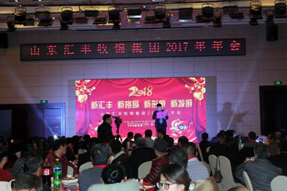 新匯豐、新格局、新形象、新發(fā)展