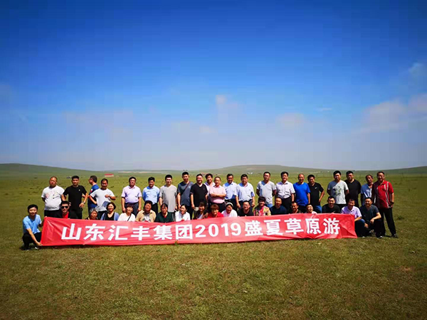 縱橫馳騁、砥礪奮進(jìn)—匯豐員工盛夏草原游