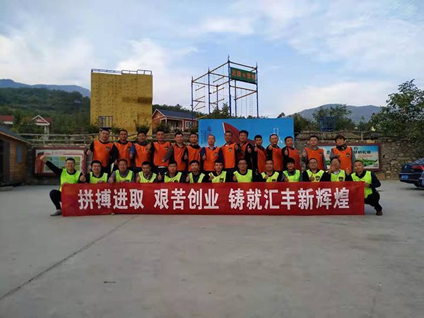 百煉成鋼、眾志成城—匯豐銷售精英國慶大練兵